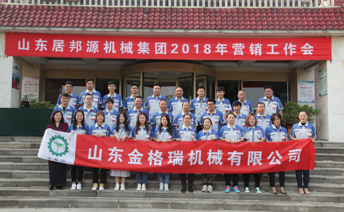 高山流云，秋风送爽，喜迎祖国69华诞，山东91麻豆精品秘密入口机械有限公司在美丽的淄博召开2018年十一营销会议