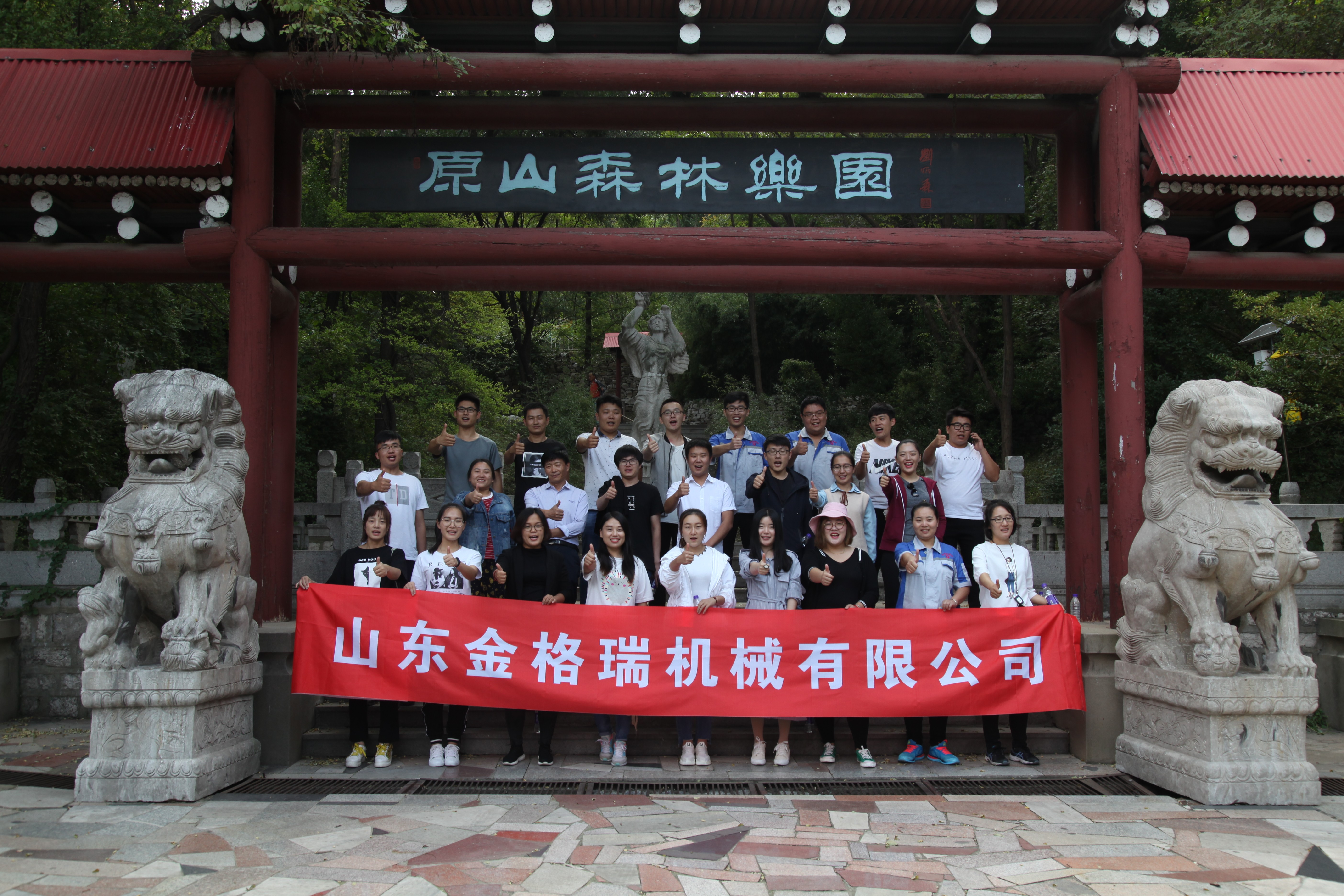 山东91麻豆精品秘密入口拓展训练活动