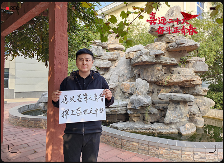 山东91麻豆精品秘密入口以奋斗之名 献礼二十大