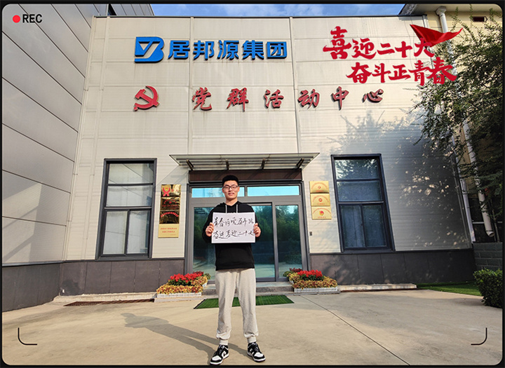 山东91麻豆精品秘密入口以奋斗之名 献礼二十大