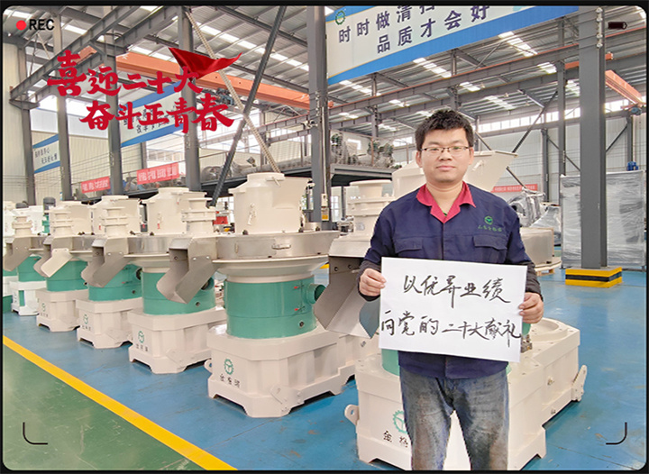 山东91麻豆精品秘密入口以奋斗之名 献礼二十大