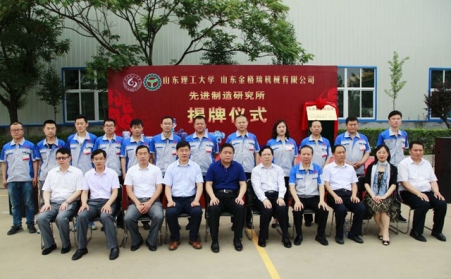 又一家先进制造研究所落地章丘，助推新旧动能转换
